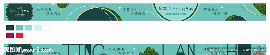 地产围挡 地产广告图片画面