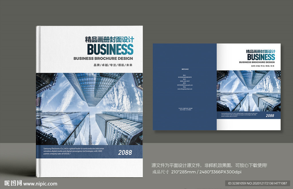 蓝色画册封面