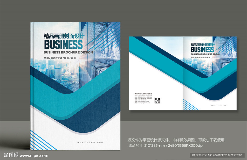 蓝色画册封面