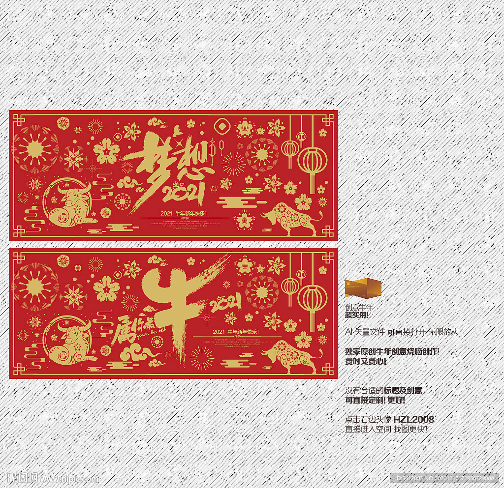 2021年 牛年 属你最牛