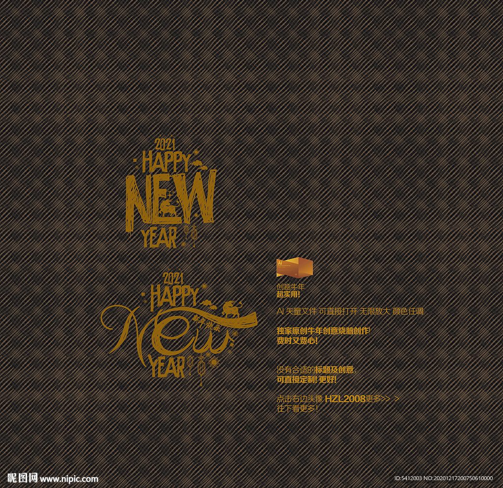 2021年 牛年 新年快乐