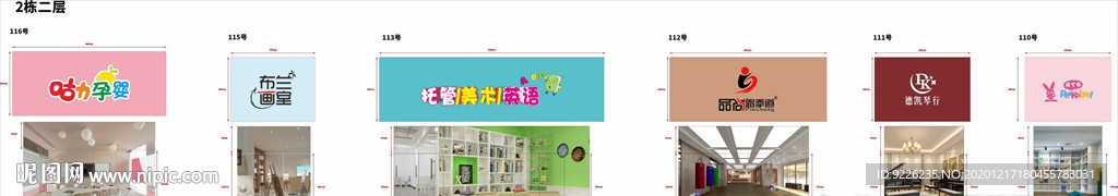 房地产商业商铺广告包装