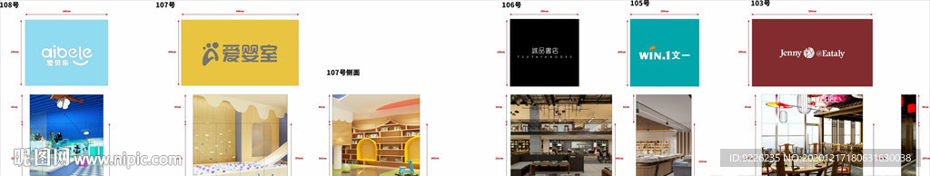 房地产商业商铺广告包装