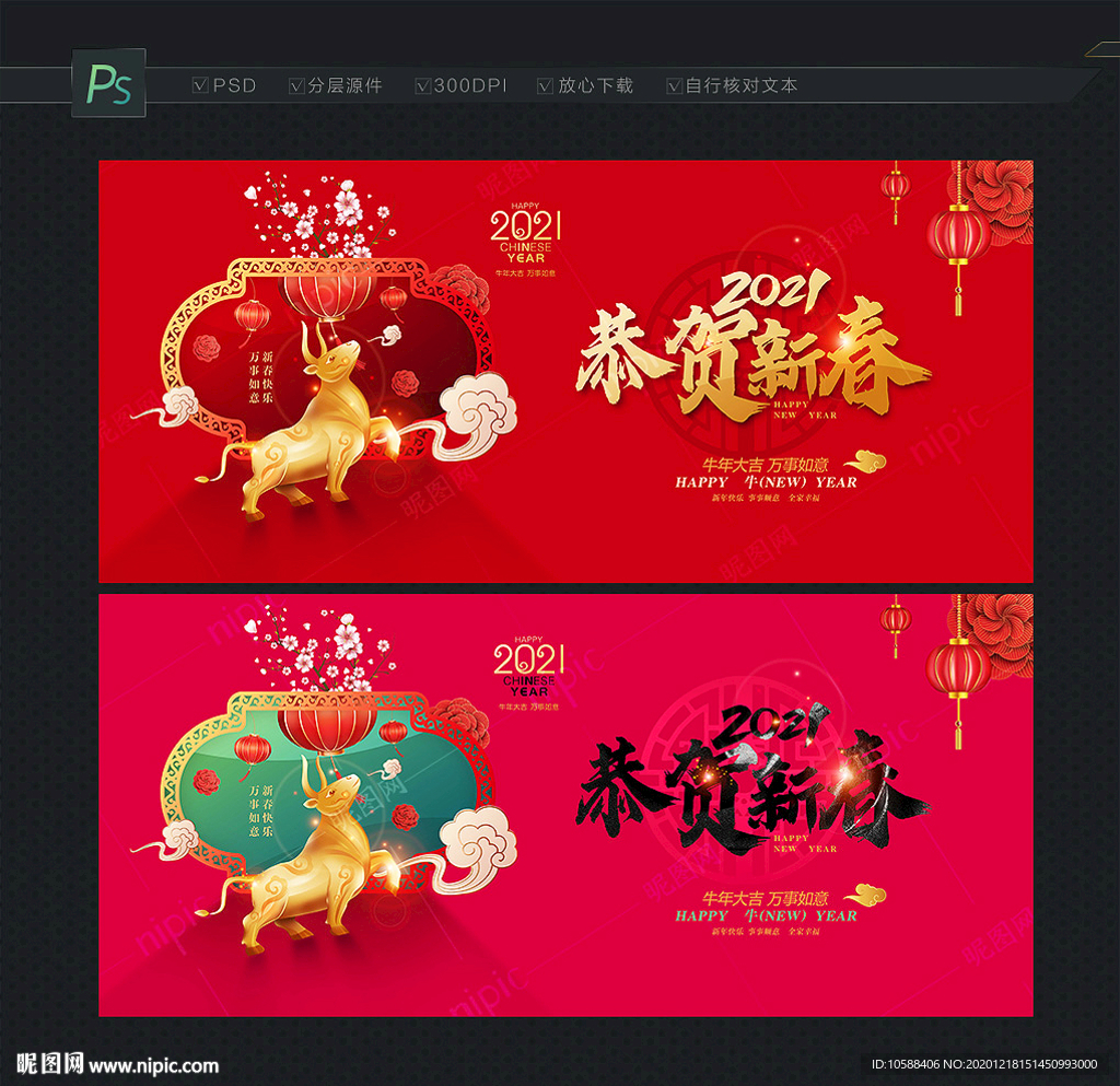 新春贺卡 恭贺新春