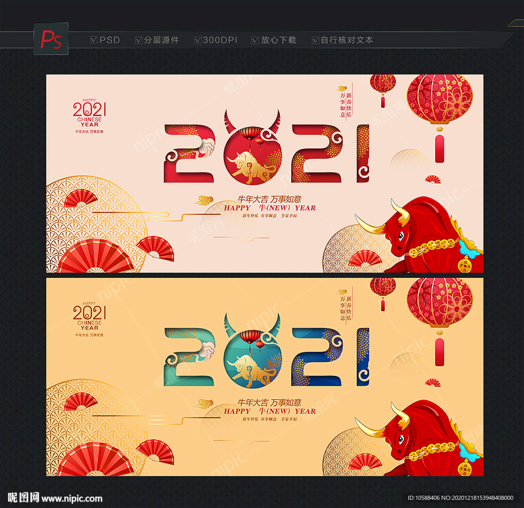2021贺卡 新年贺卡