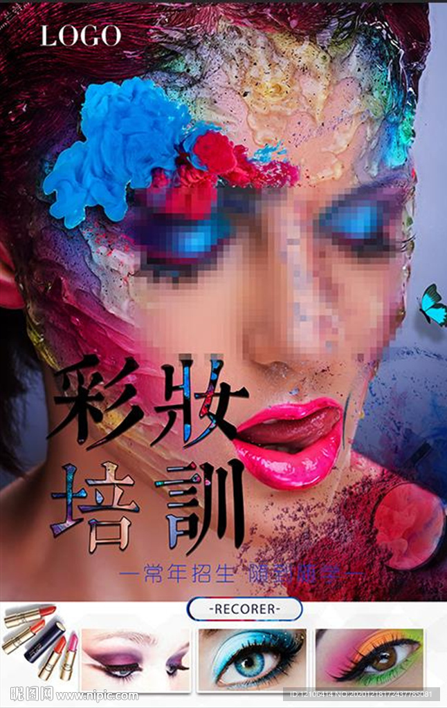 彩妆海报