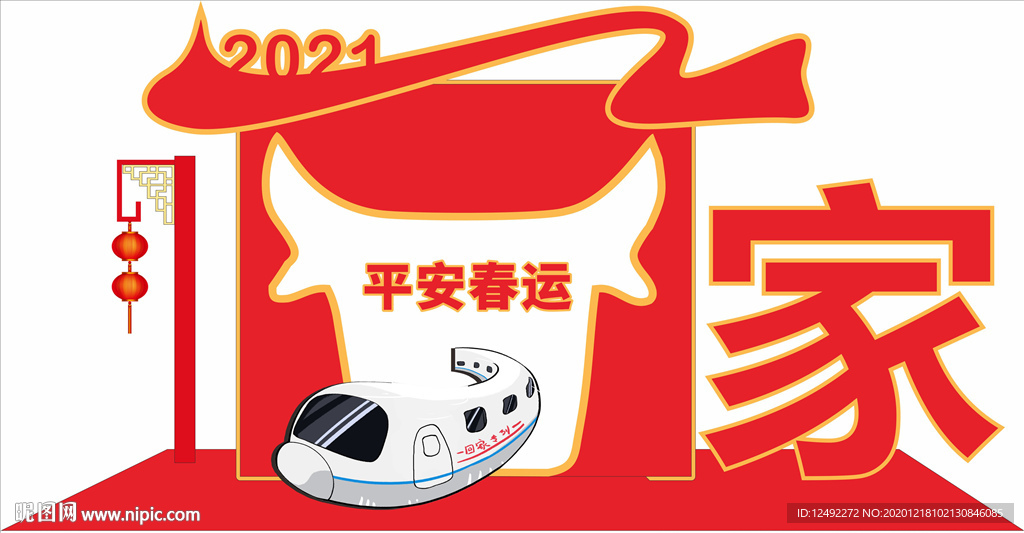 新年美陈 2021牛年拍照框