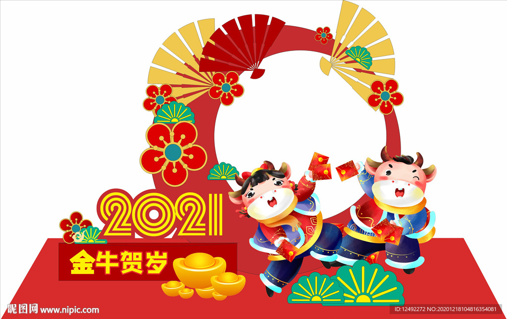 新年美陈 2021牛年拍照框