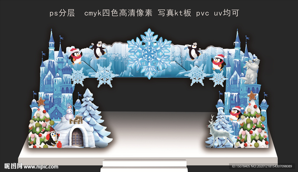 冰雪拱门 冰雪城堡 卡通城堡