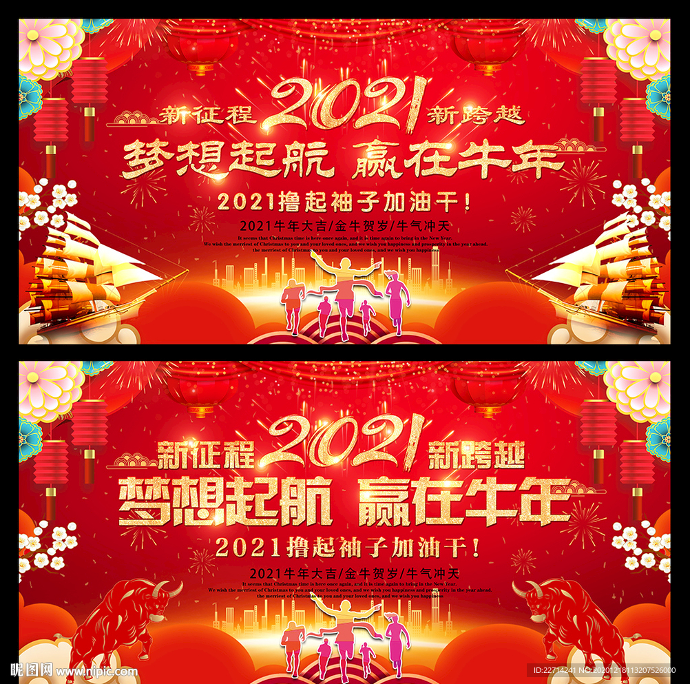 企业年会海报设计素材