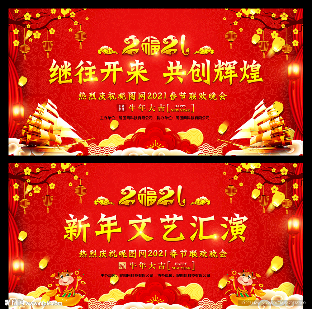 创意元旦海报图片