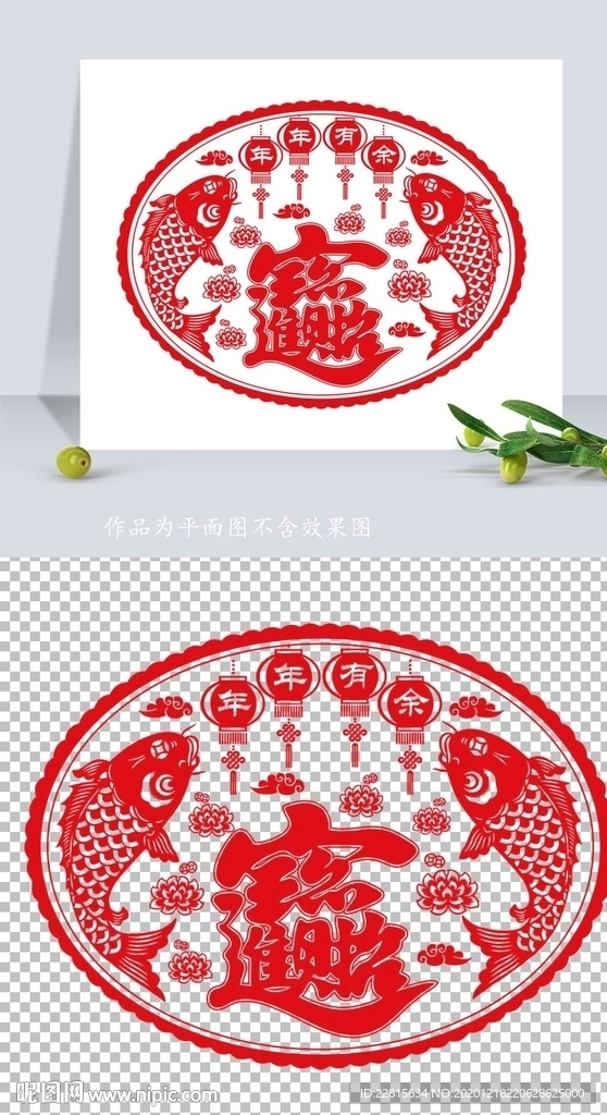 矢量2021牛年剪纸窗花