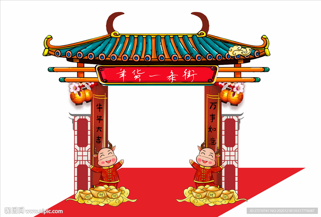 牛年拱门新年门头