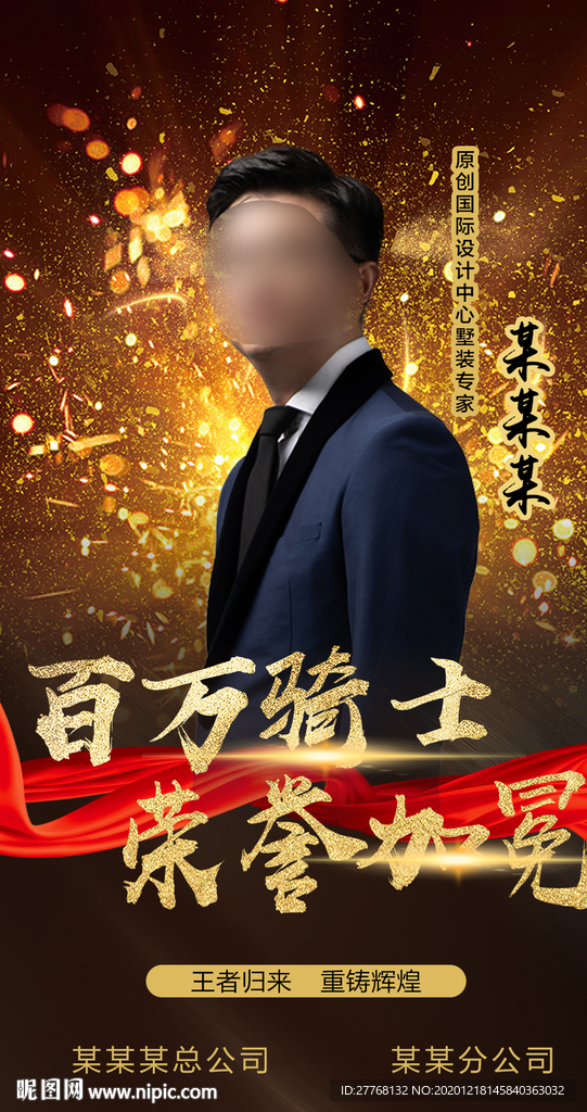 个人获奖图片喜报