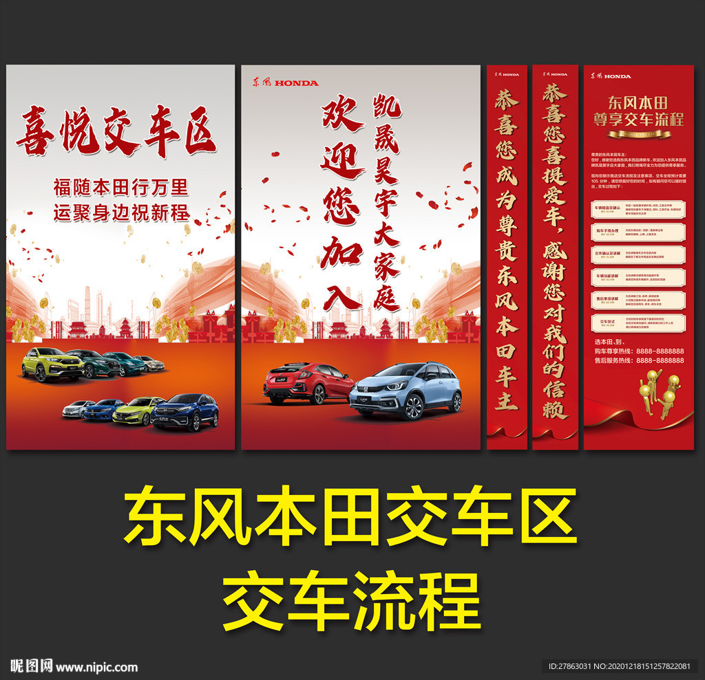 交车区 交车流程