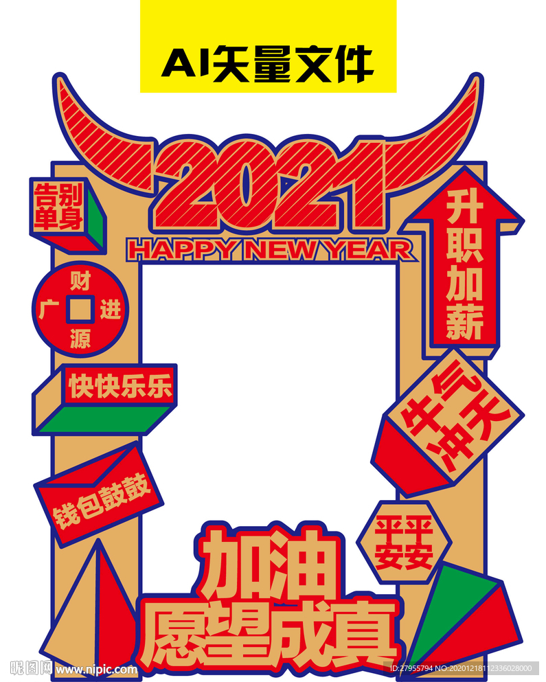 AI文件牛年美陈