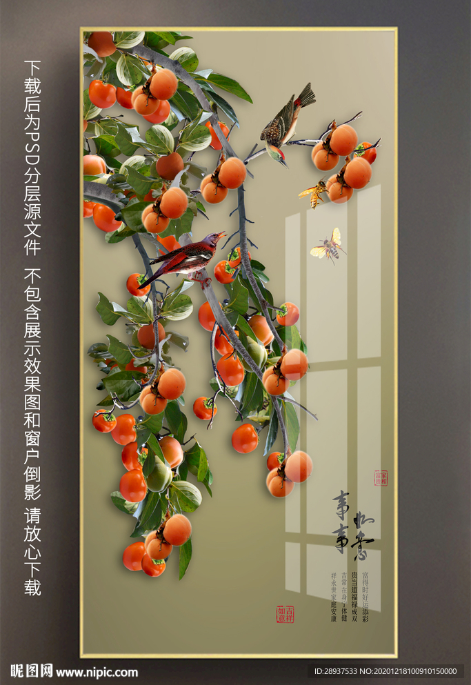 原创玄关高清柿子喜鹊装饰画