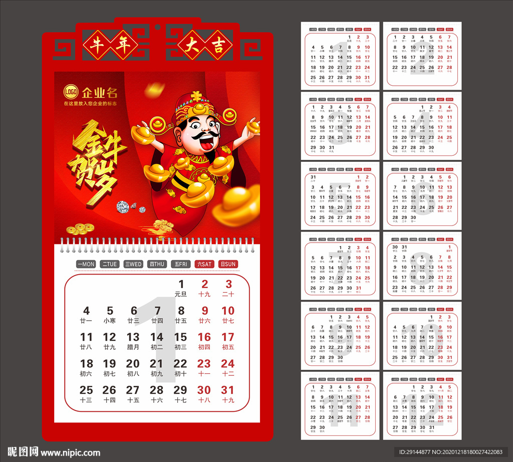2021年挂历 牛年挂历