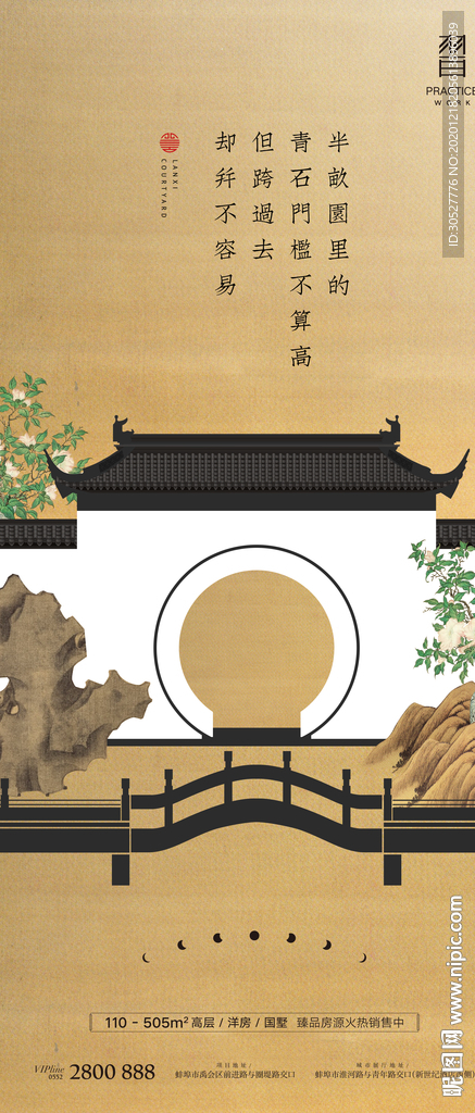 极简 灰色 地产提报 地产提案