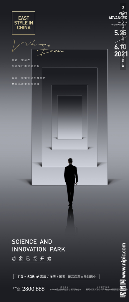 极简 灰色 地产提报 地产提案