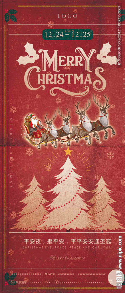 酒吧圣诞节海报