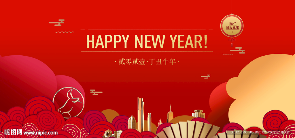 2021新年 春节海报