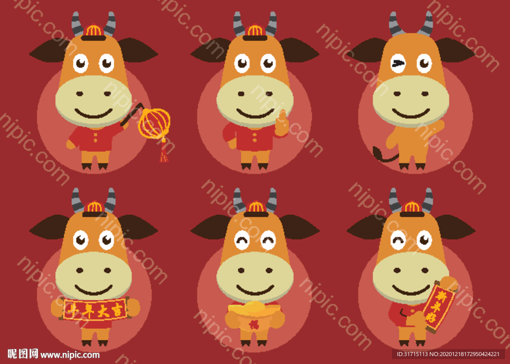 新年卡通牛年元素素材