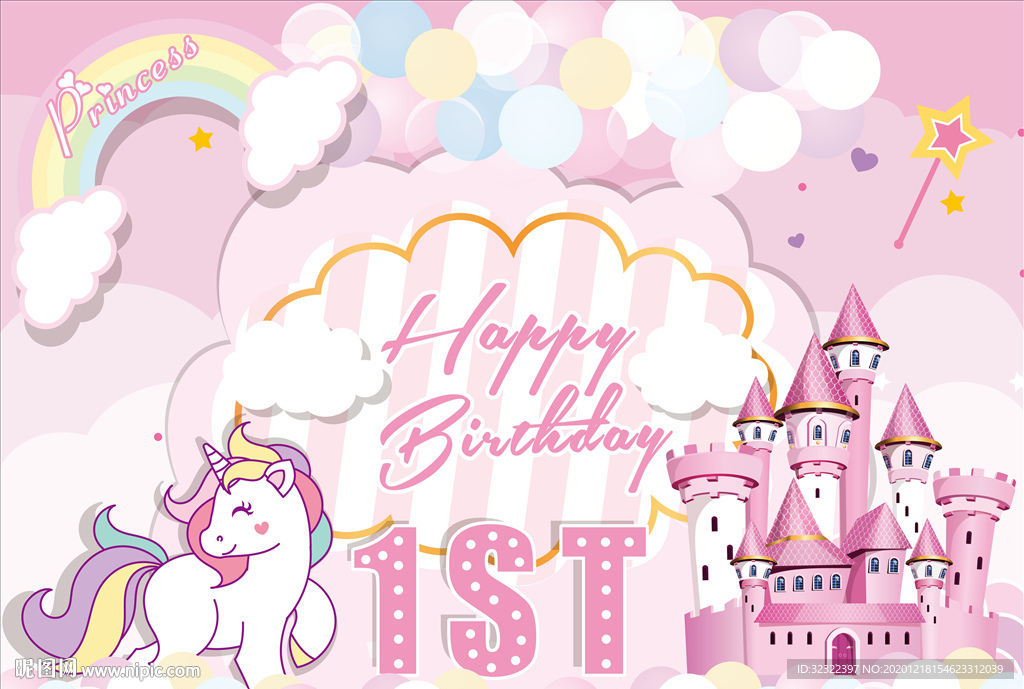 粉色城堡独角兽宝宝周岁生日宴会