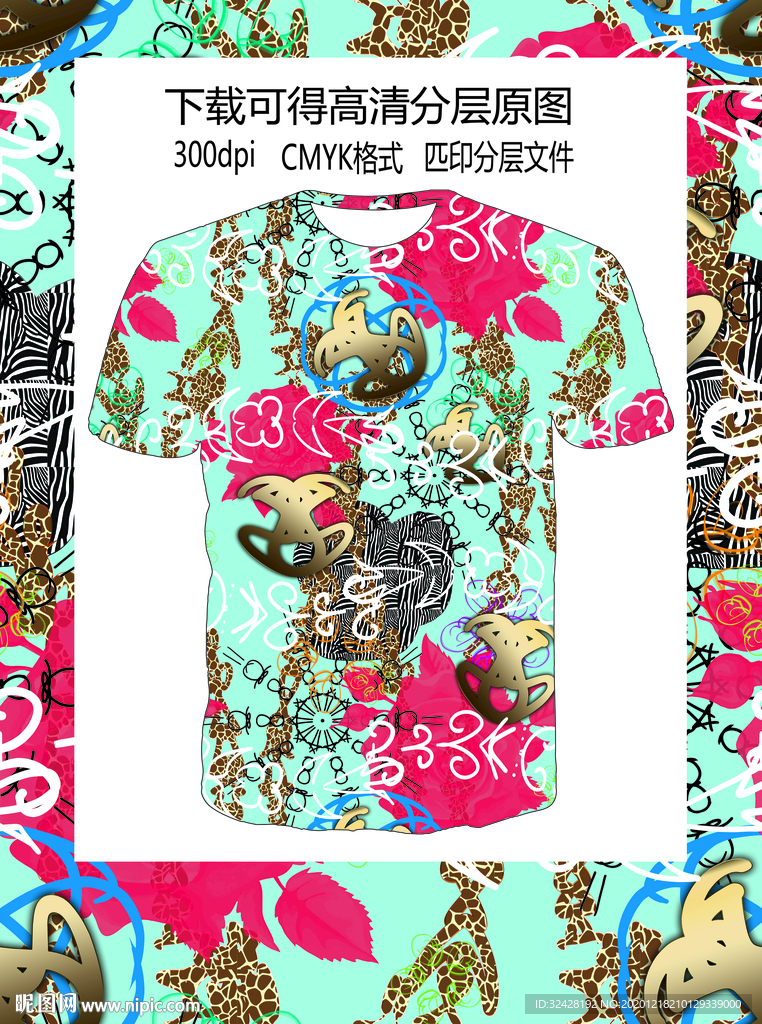 潮流印花 大牌男装 匹印 印花