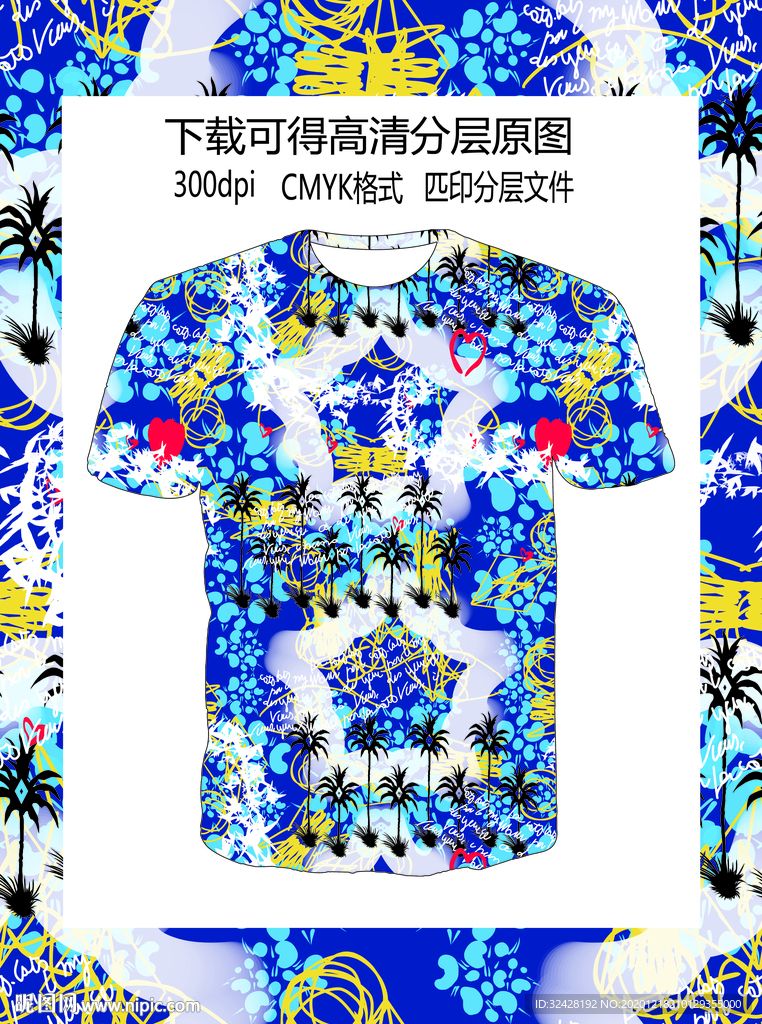 潮流男装 匹印 印花