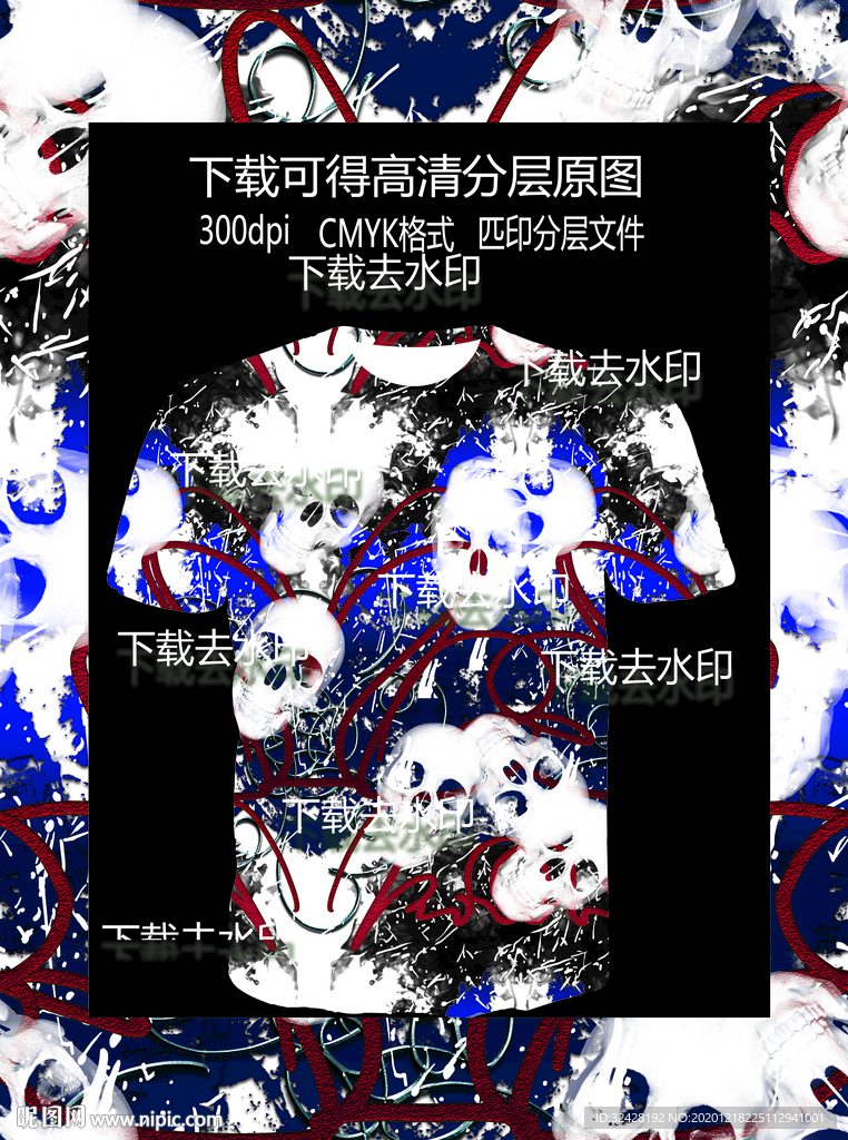 骷髅 男装 匹印 印花