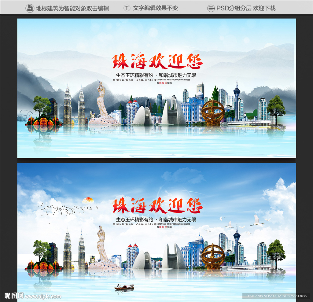 珠海旅游 珠海印象