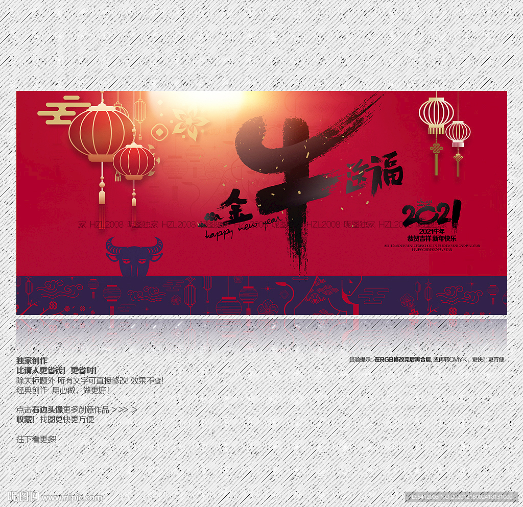 2021年 牛年 金牛送福