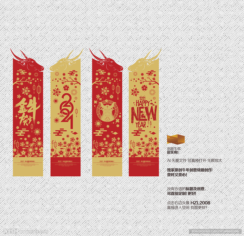 2021年 牛年吊旗 新年吊旗
