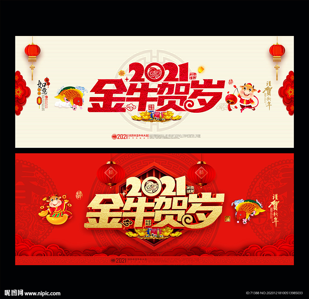 2021牛年 牛年春节贺卡