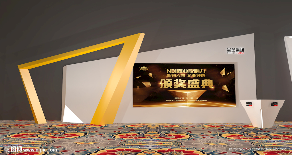 会议活动外场签到处