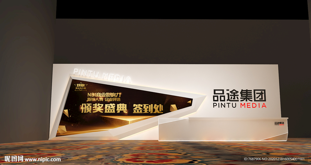 会议活动外场签到处