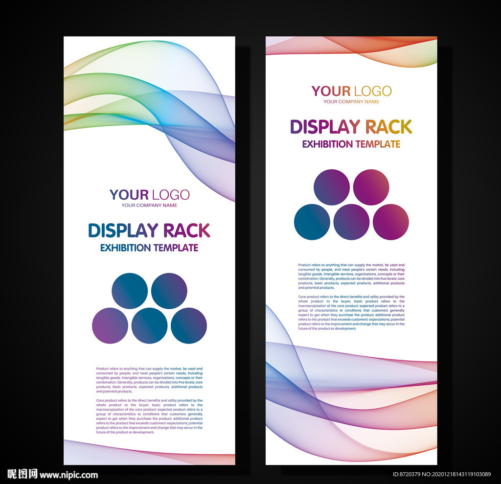 宣传展架 炫丽展架 简约展架