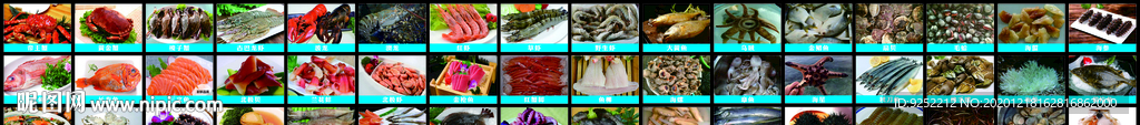 海鲜大全  软膜灯箱  展板
