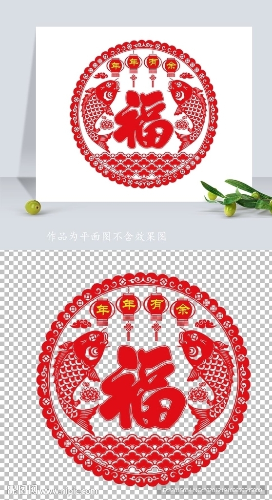 矢量2021牛年年年有剪纸窗花