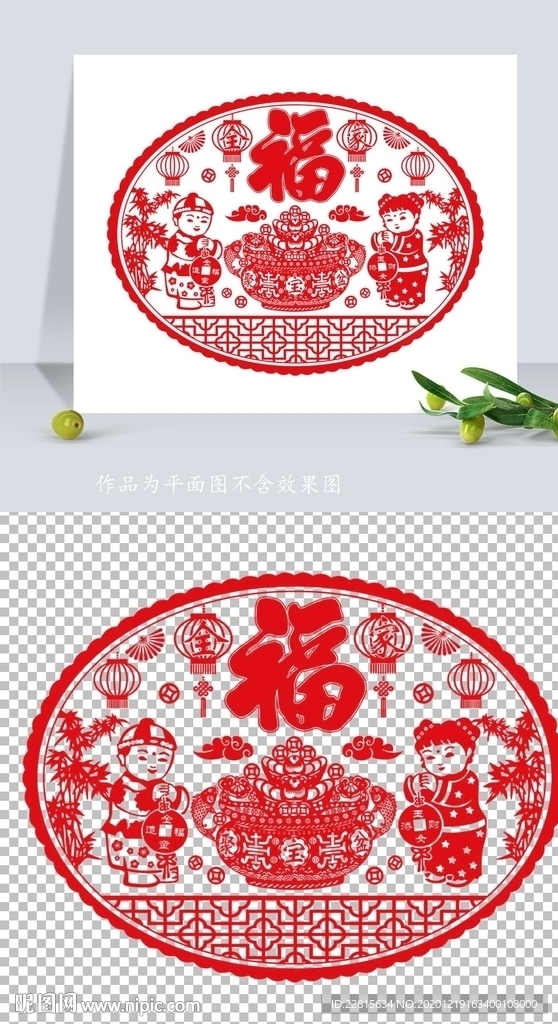 矢量2021牛年福字剪纸窗花