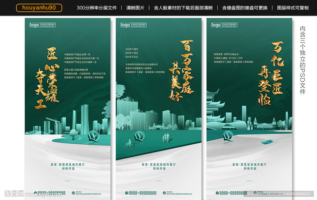 绿色地产微信稿