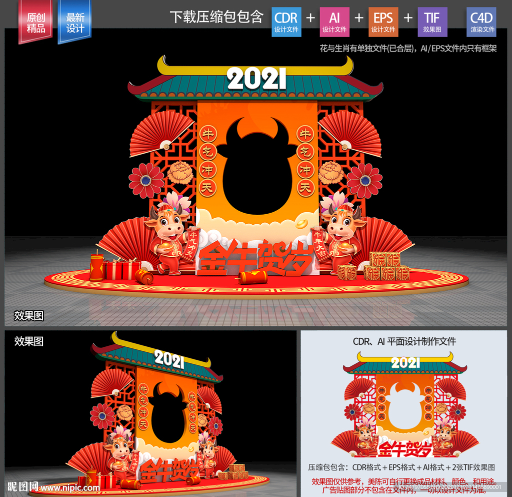2021拍照框