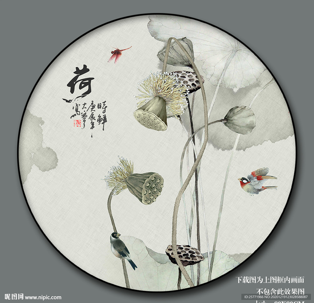 墨荷荷花装饰画荷花图水墨荷花