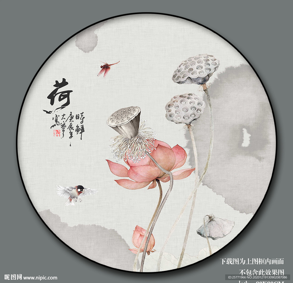 墨荷荷花装饰画水墨荷花图装饰画