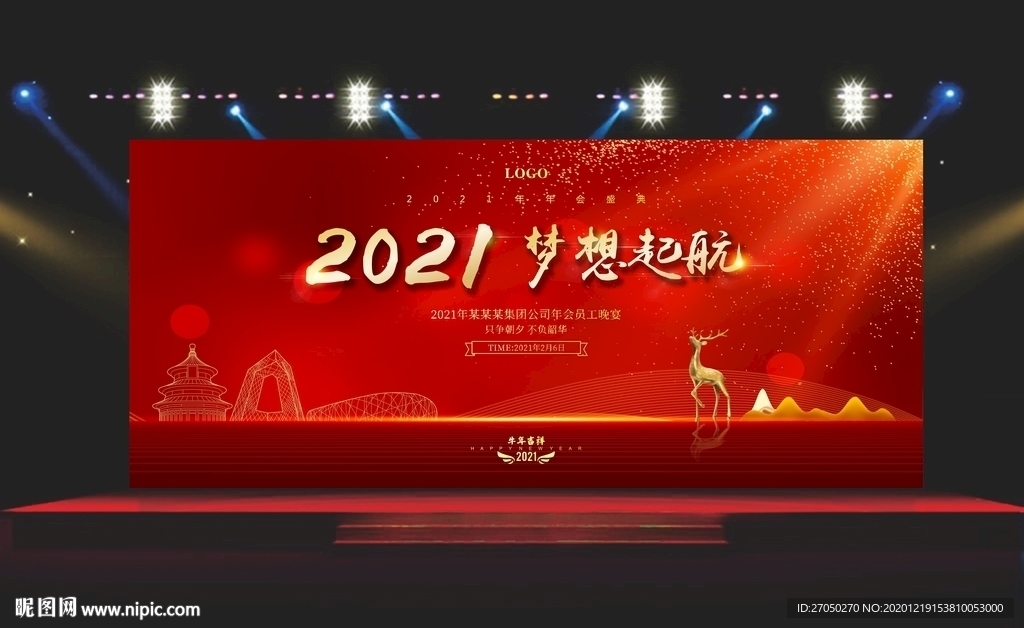 元旦春节红色背景方案