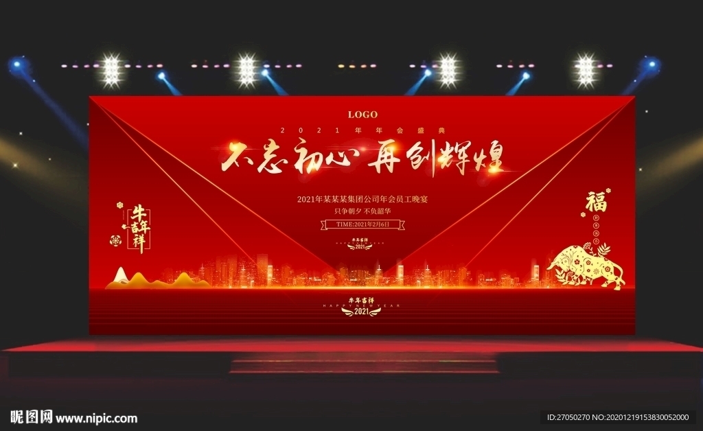 元旦春节红色背景