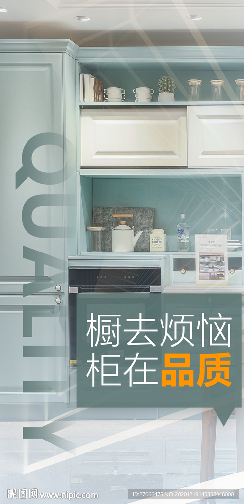 全屋定制系列海报