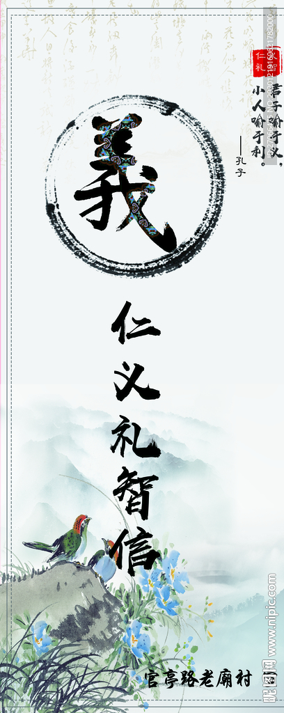 水墨 文化海报
