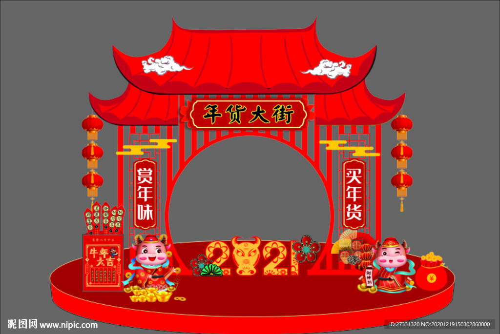 牛年年货大街美陈拱门龙门架门头